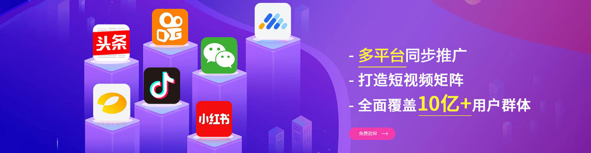 汤原信息流平台